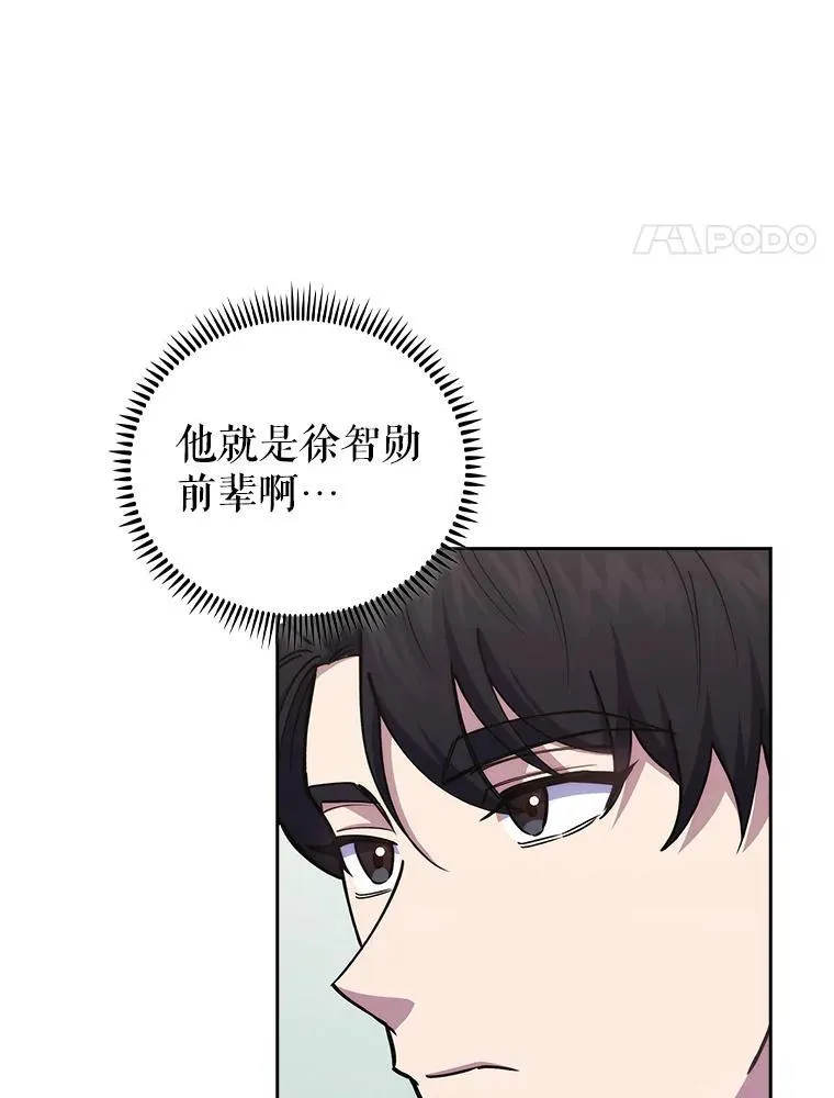 升级医生漫画,76.护送心脏2图