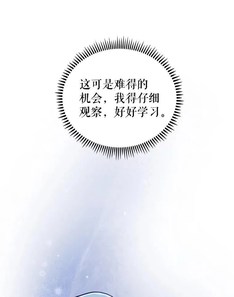 升级医生崔基石漫画解说漫画,85.术中危机2图