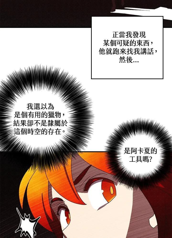 魔道王周润发漫画,第107话1图