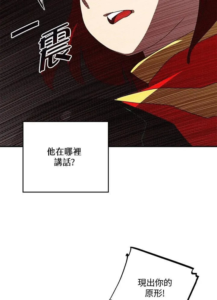 魔道王周润发漫画,第107话2图