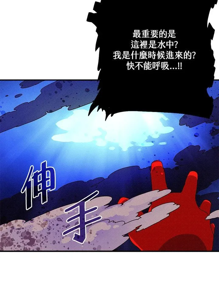 魔导师加点漫画,第107话1图