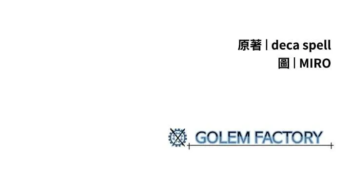 魔导王是谁的孩子漫画,第107话1图