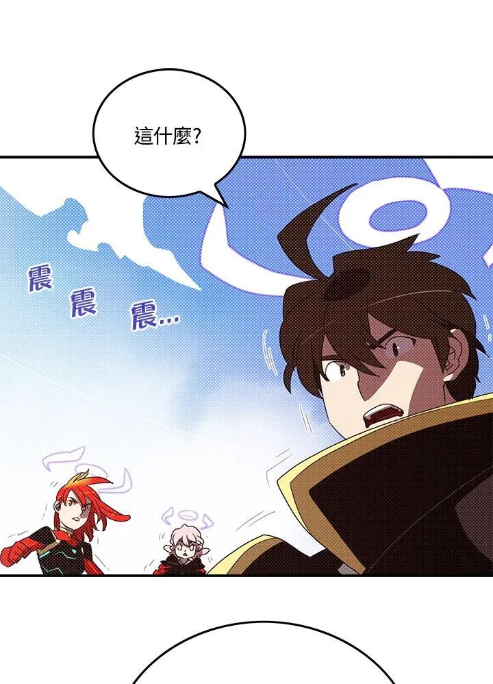 魔导王是谁的孩子漫画,第105话1图