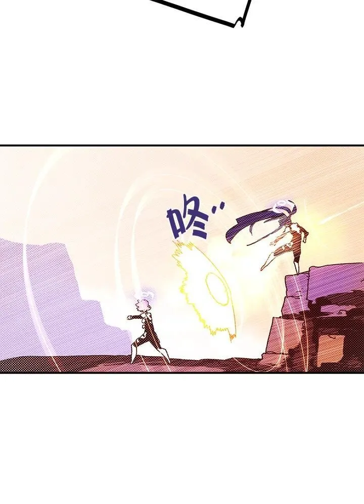 魔导王是谁的孩子漫画,第101话2图