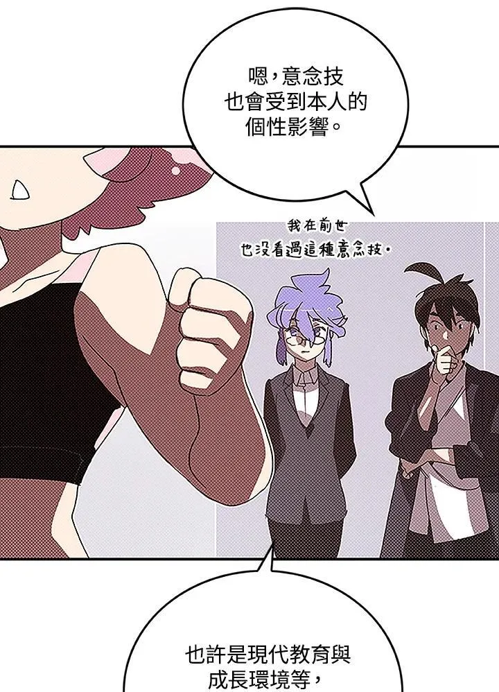 魔导士rx lp漫画,第99话2图