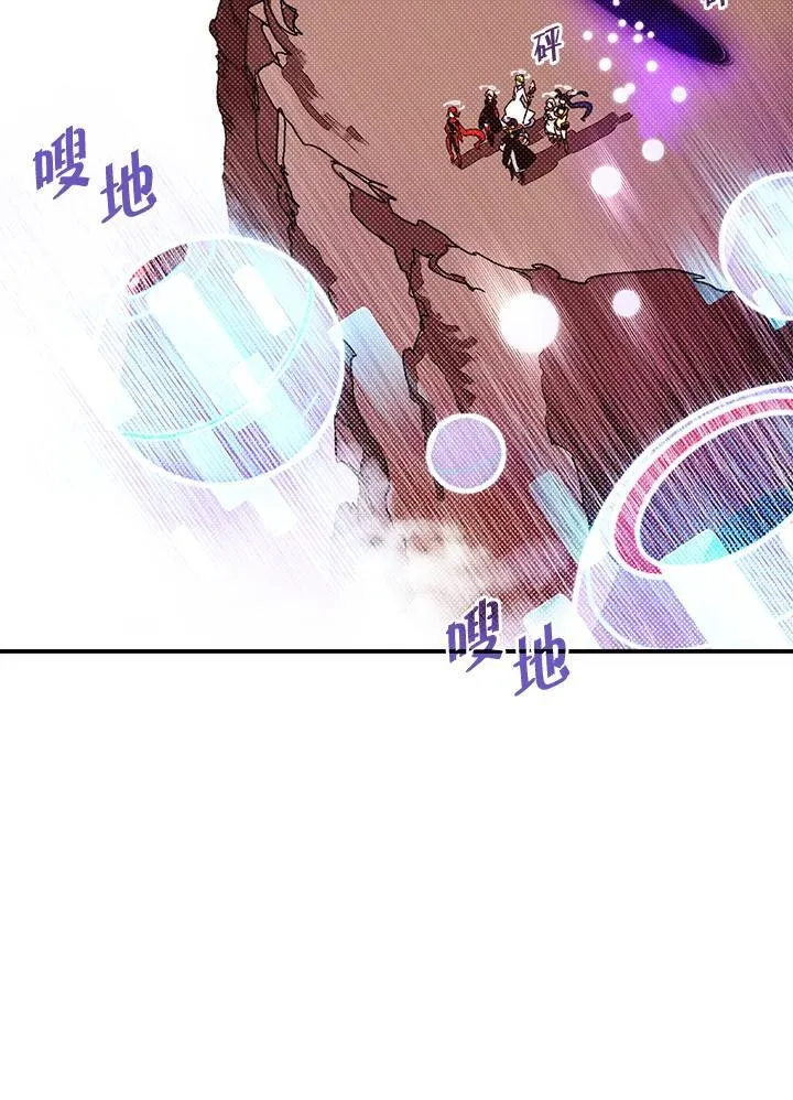 魔导王是谁的孩子漫画,第105话1图