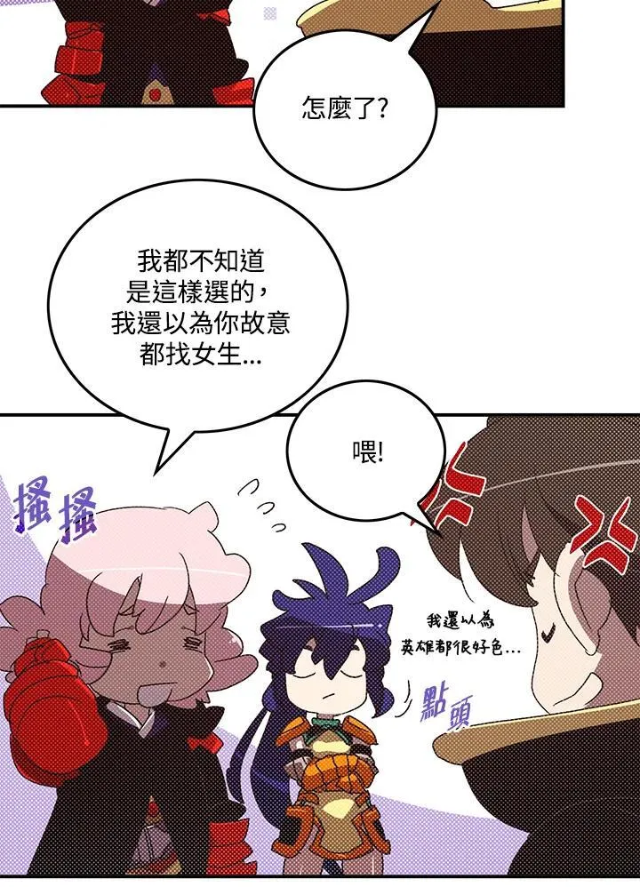 魔导王是谁的孩子漫画,第105话1图