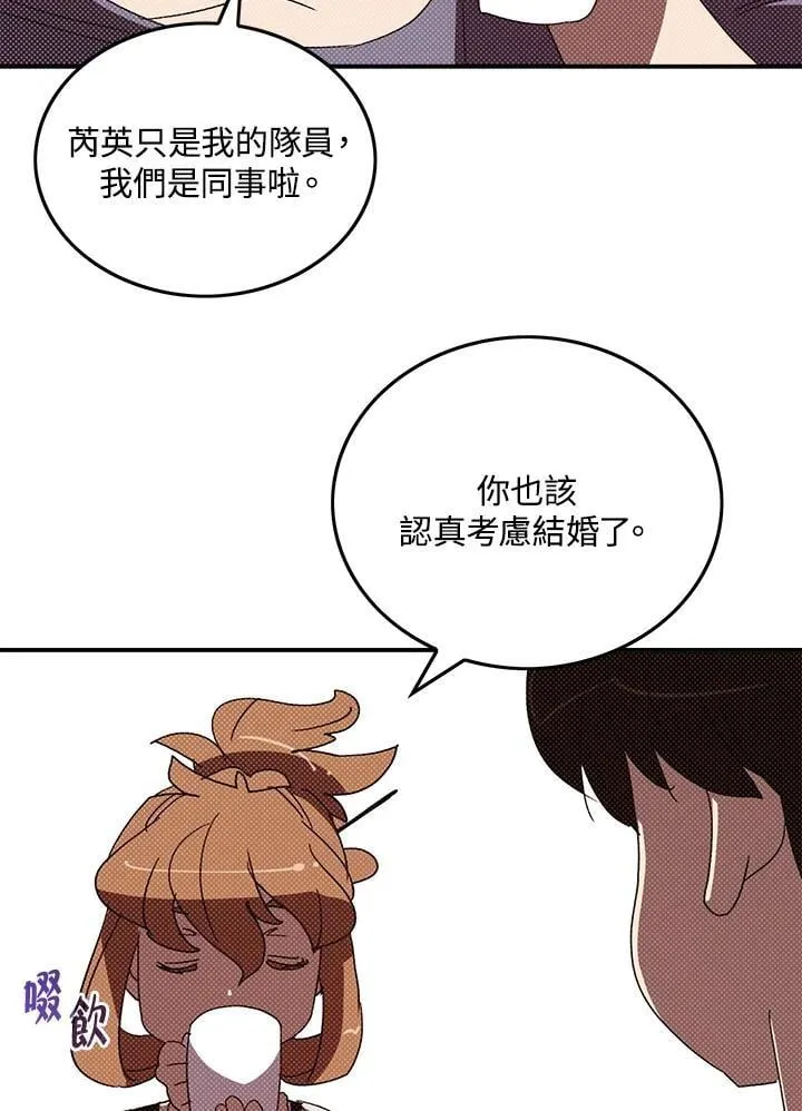魔导王是谁的孩子漫画,第103话1图