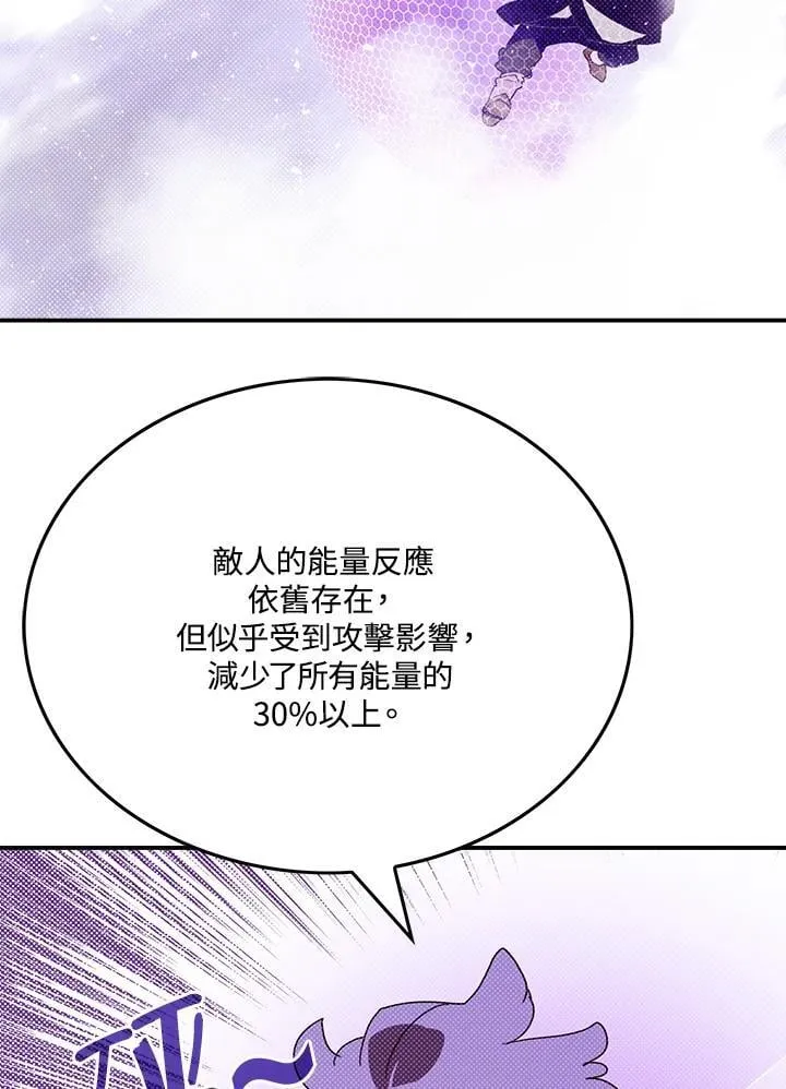魔导王是谁的孩子漫画,第107话2图