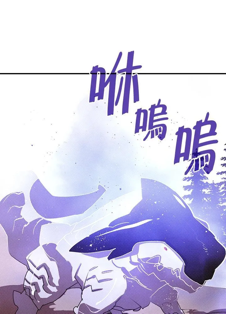 魔导王是谁的孩子漫画,第106话2图