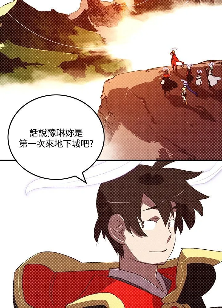 魔道王周润发漫画,第105话2图