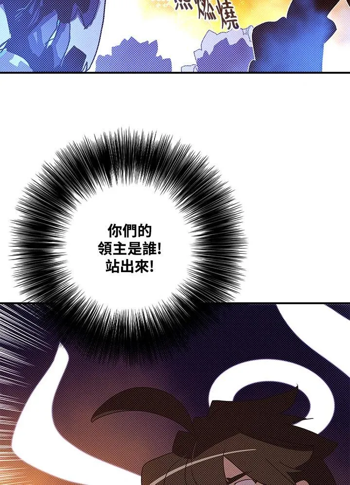 魔导王是谁的孩子漫画,第102话1图