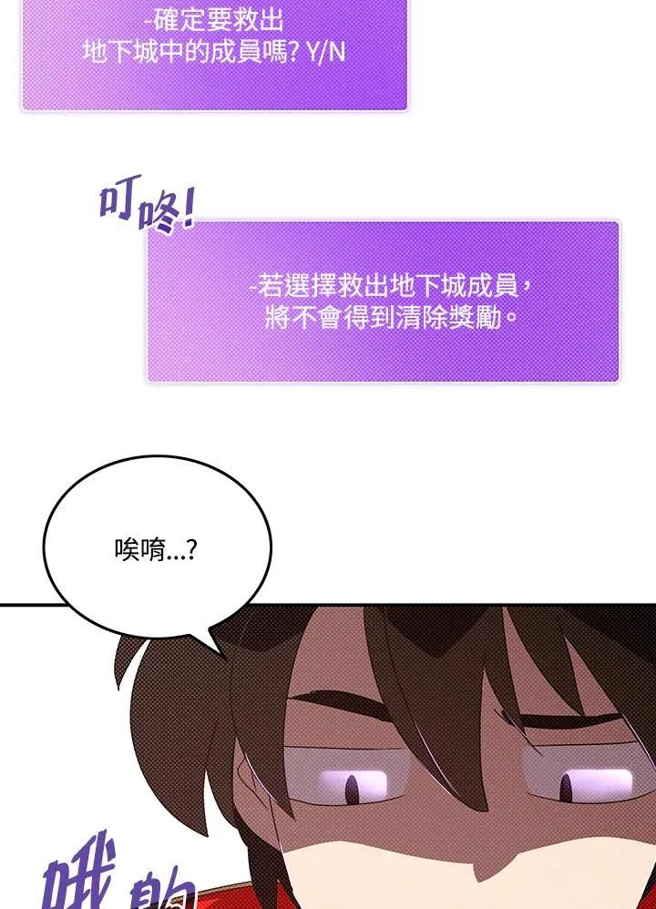 魔导王是谁的孩子漫画,第111话1图