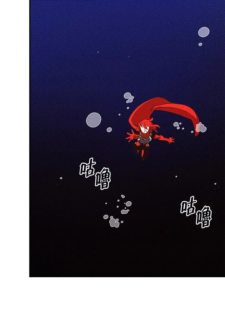 魔导王是谁的孩子漫画,第107话1图