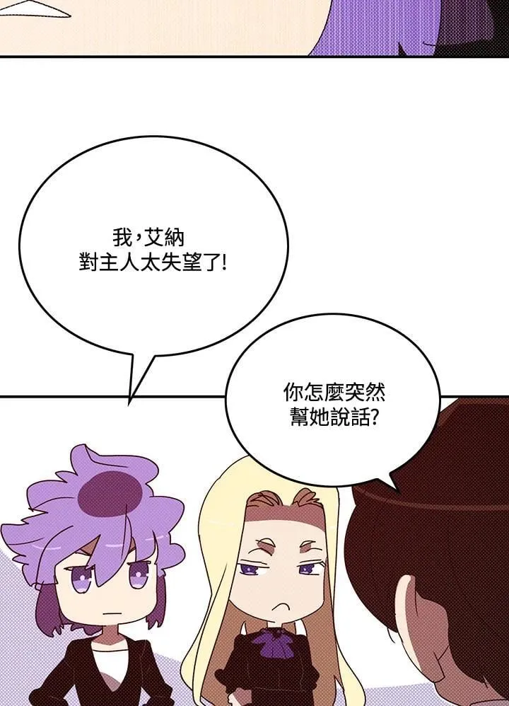 魔导剑王漫画,第104话1图