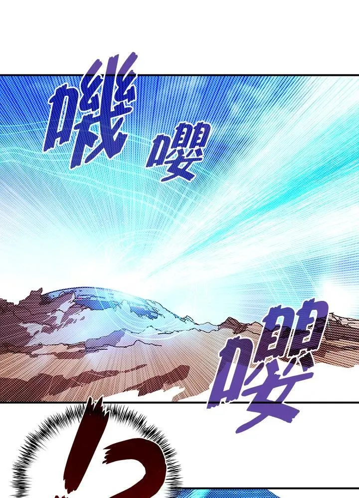 魔导王是谁的孩子漫画,第111话1图