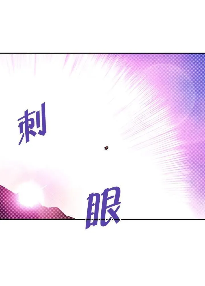 魔导王是谁的孩子漫画,第107话1图