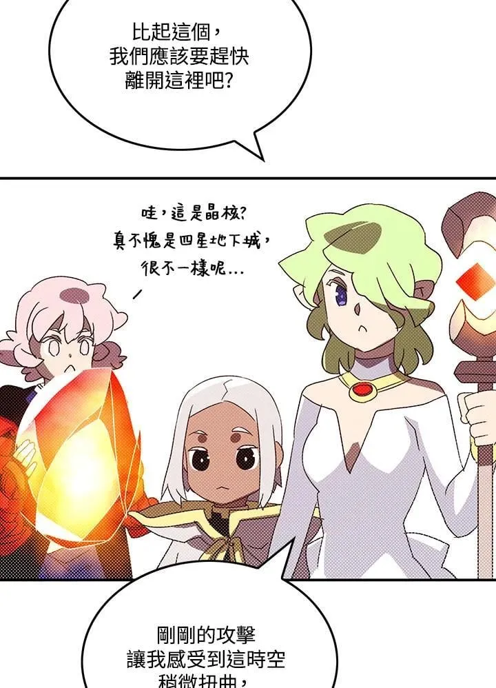 魔导王是谁的孩子漫画,第111话1图