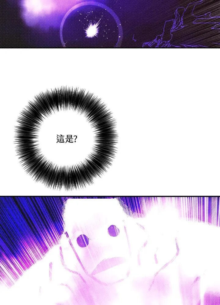 魔导王是谁的孩子漫画,第107话2图