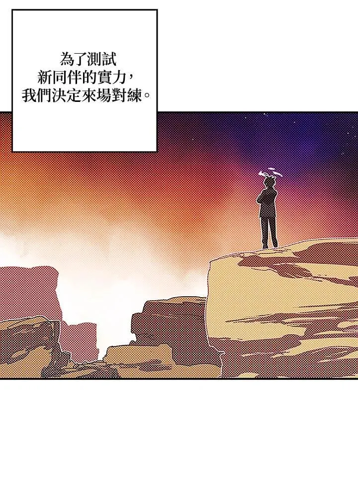 魔导王剧场版漫画,第100话2图