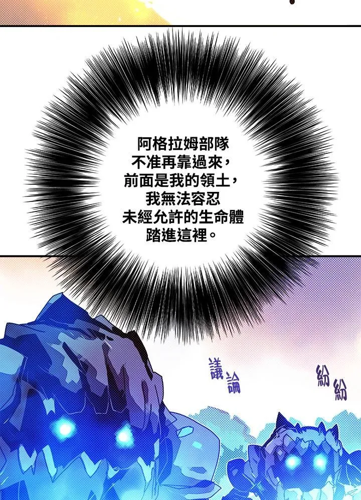 魔导王第一集解说漫画,第102话1图