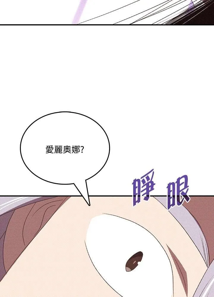 魔导王的力量漫画,第113话2图