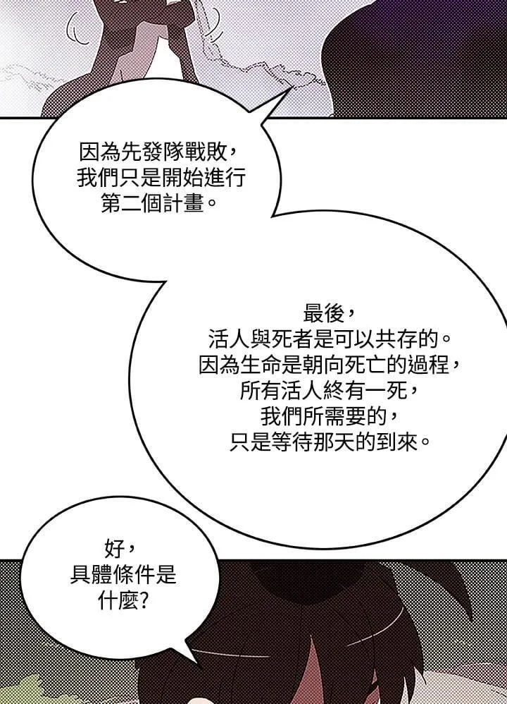 墨刀网页版登录入口官网漫画,第98话2图