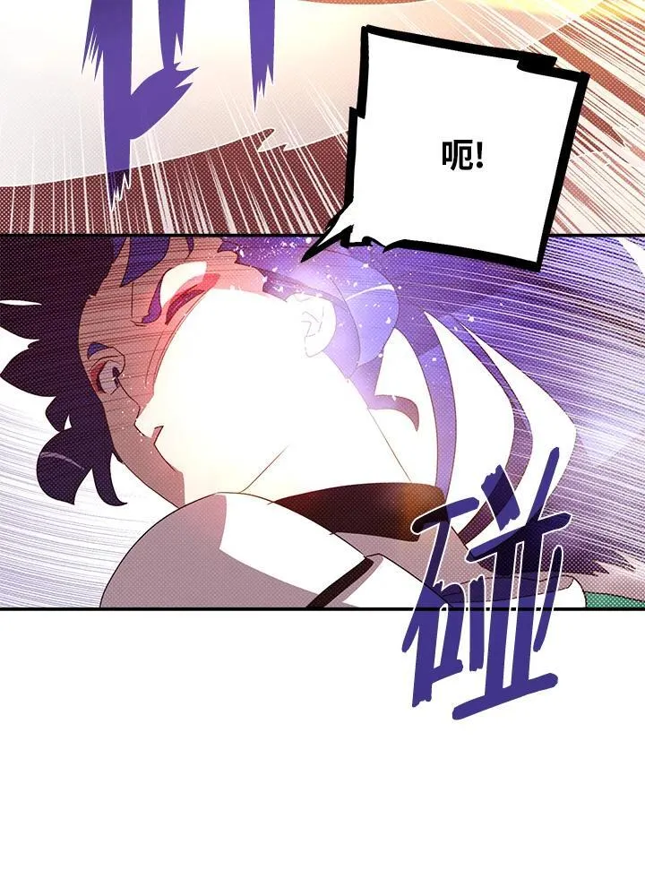 魔导王是谁的孩子漫画,第101话1图