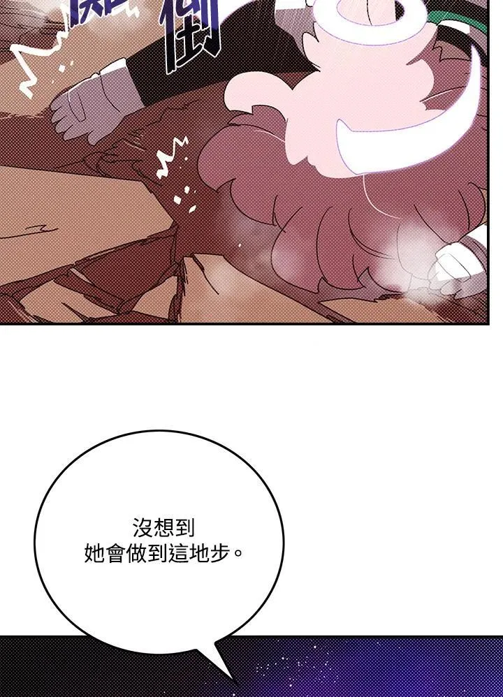 魔导王是谁的孩子漫画,第101话1图