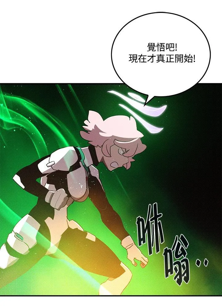 魔导王q版形象漫画,第101话1图