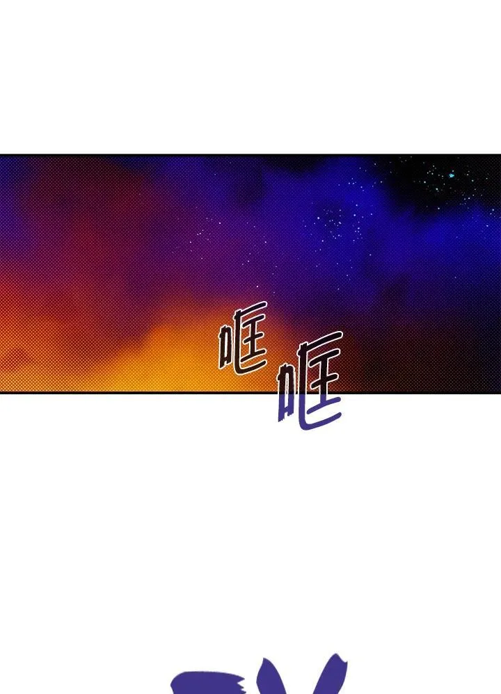 魔导王是谁的孩子漫画,第101话1图