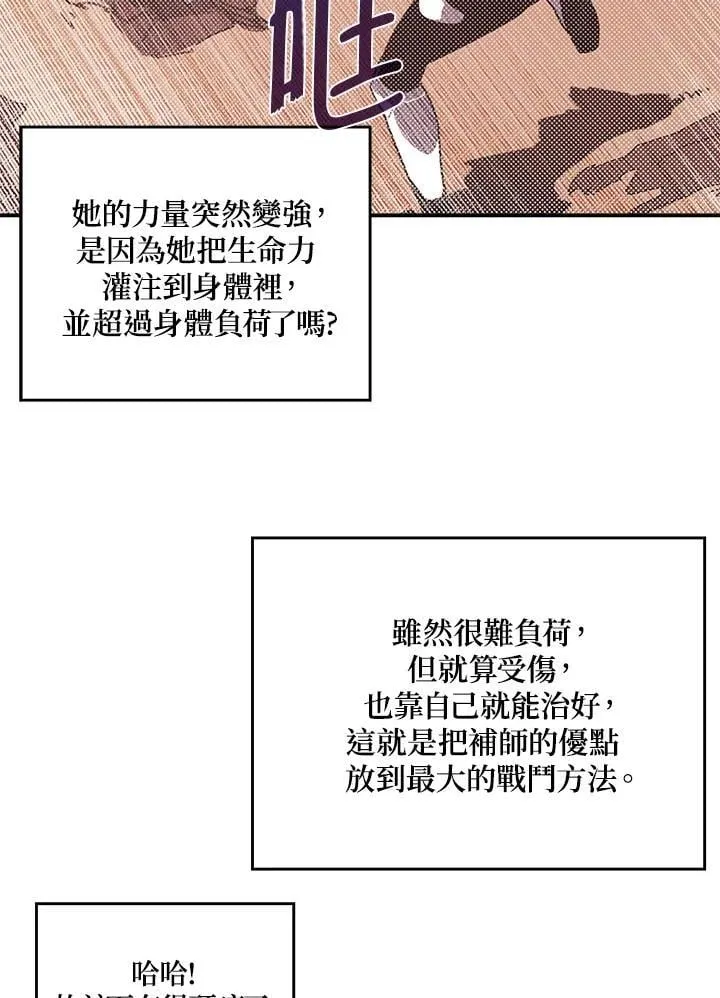魔导王是谁的孩子漫画,第101话2图