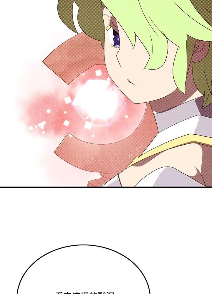 魔导王是谁的孩子漫画,第107话1图