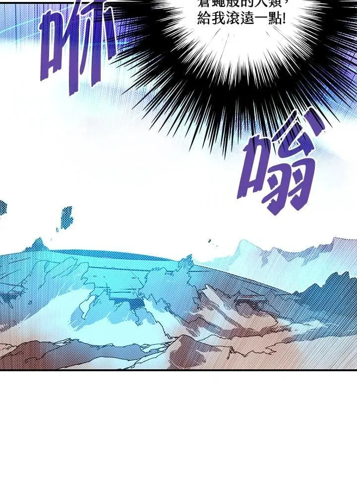 魔导王是谁的孩子漫画,第111话1图
