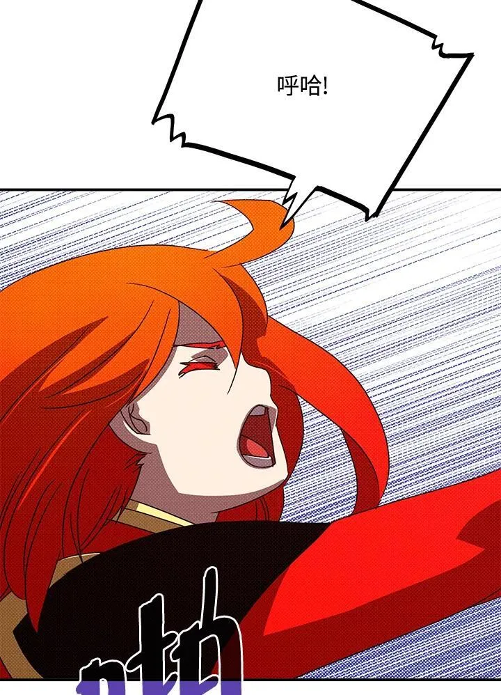 魔导王是谁的孩子漫画,第107话2图