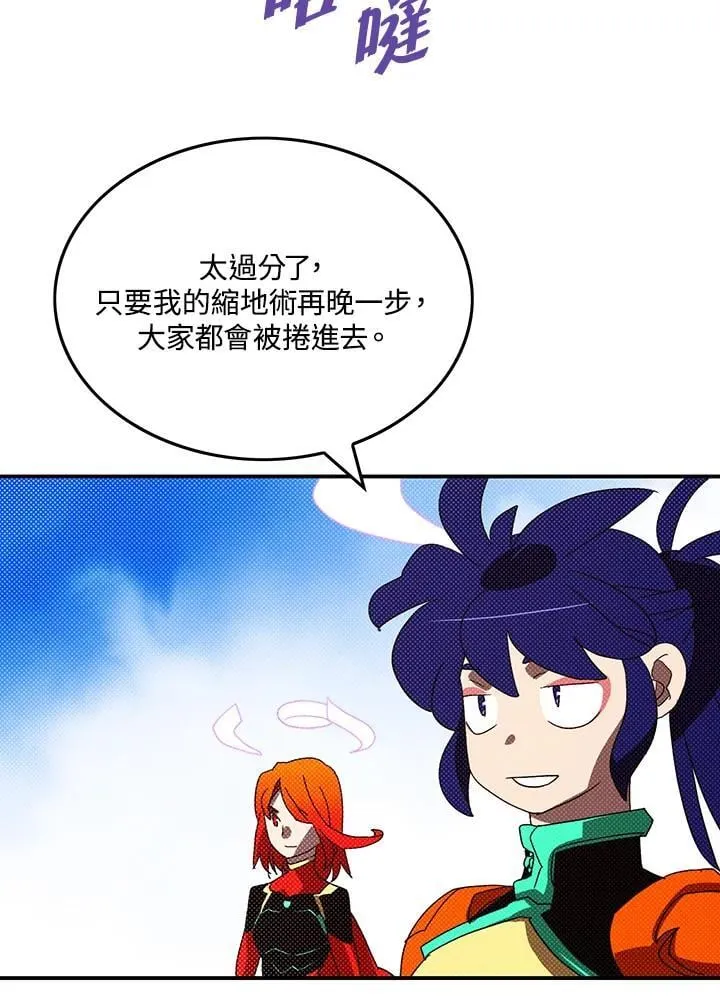 魔导王是谁的孩子漫画,第111话2图