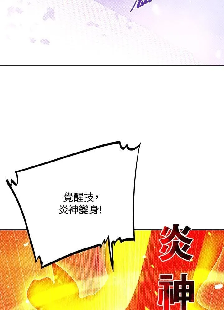 魔导王漫画,第110话1图