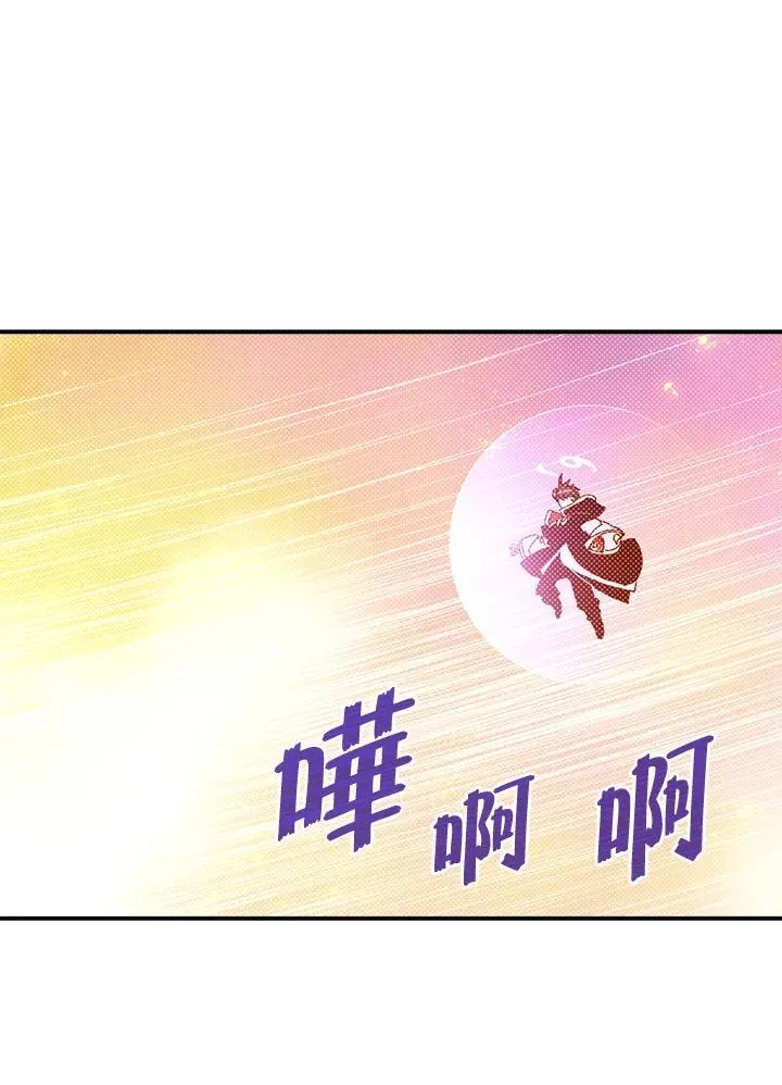 魔导王是什么意思漫画,第108话1图