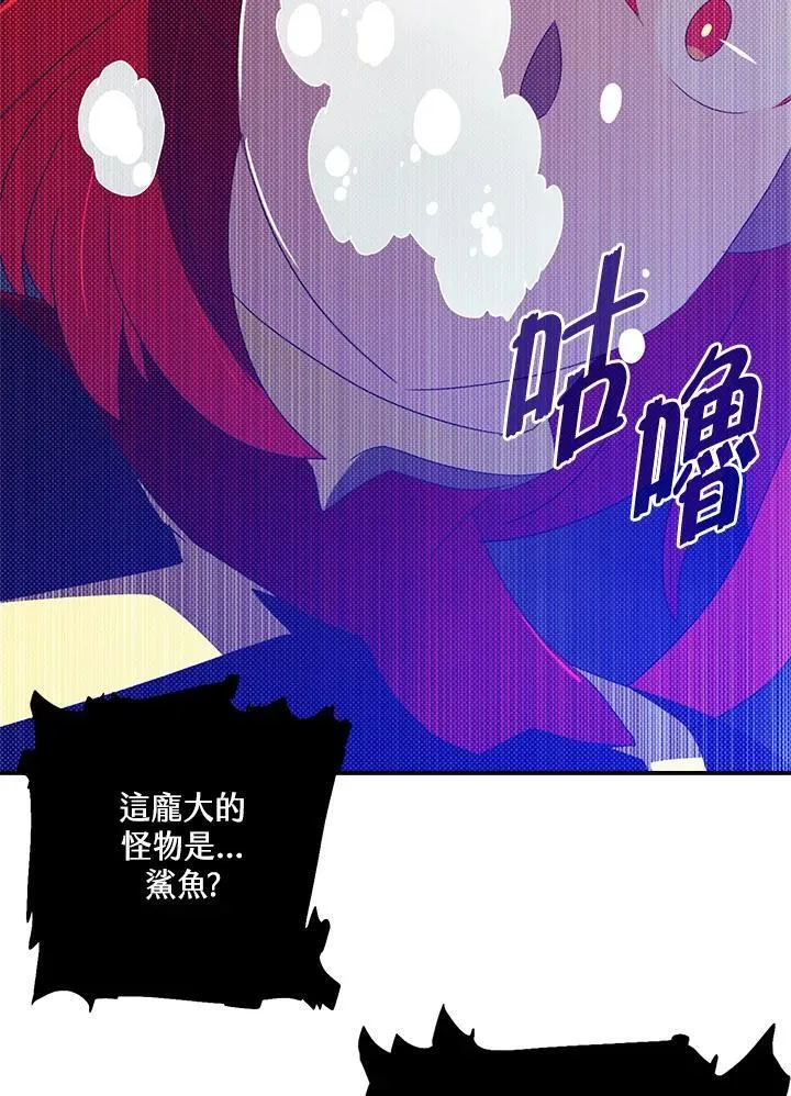 魔导师加点漫画,第107话2图