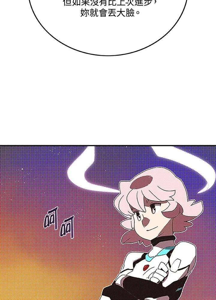 魔导王剧场版漫画,第100话1图