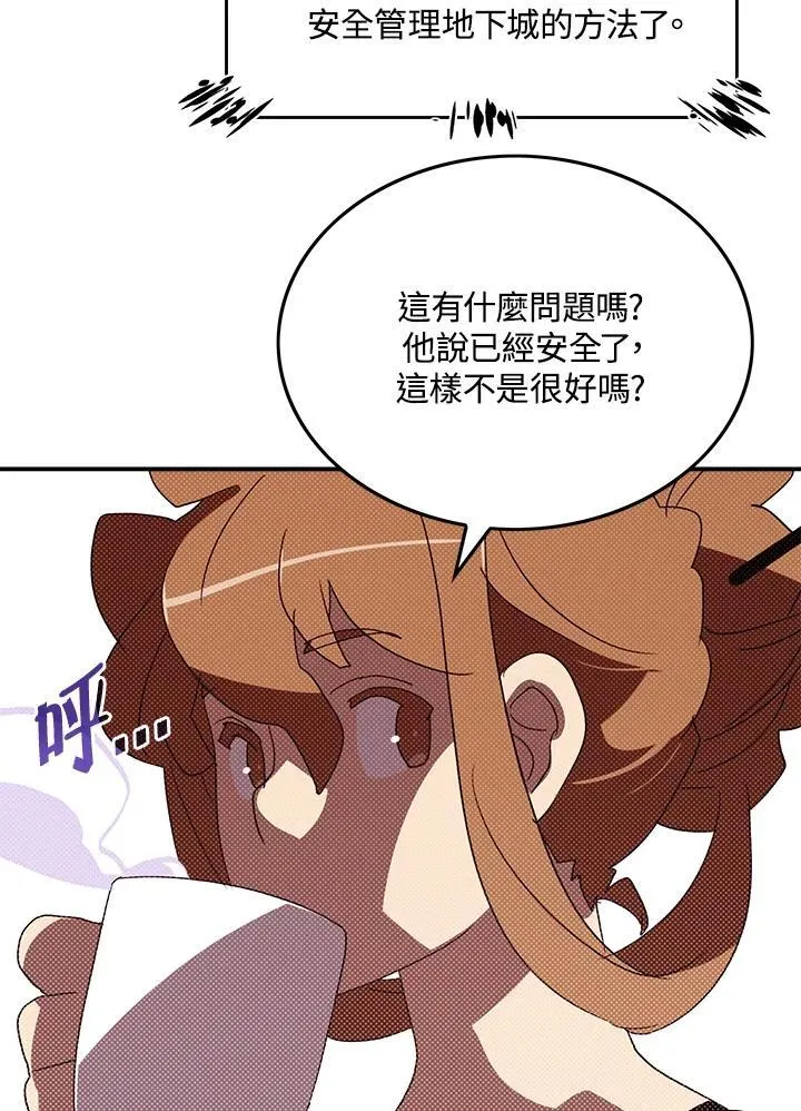 魔导王七大列强排名第几漫画,第103话2图