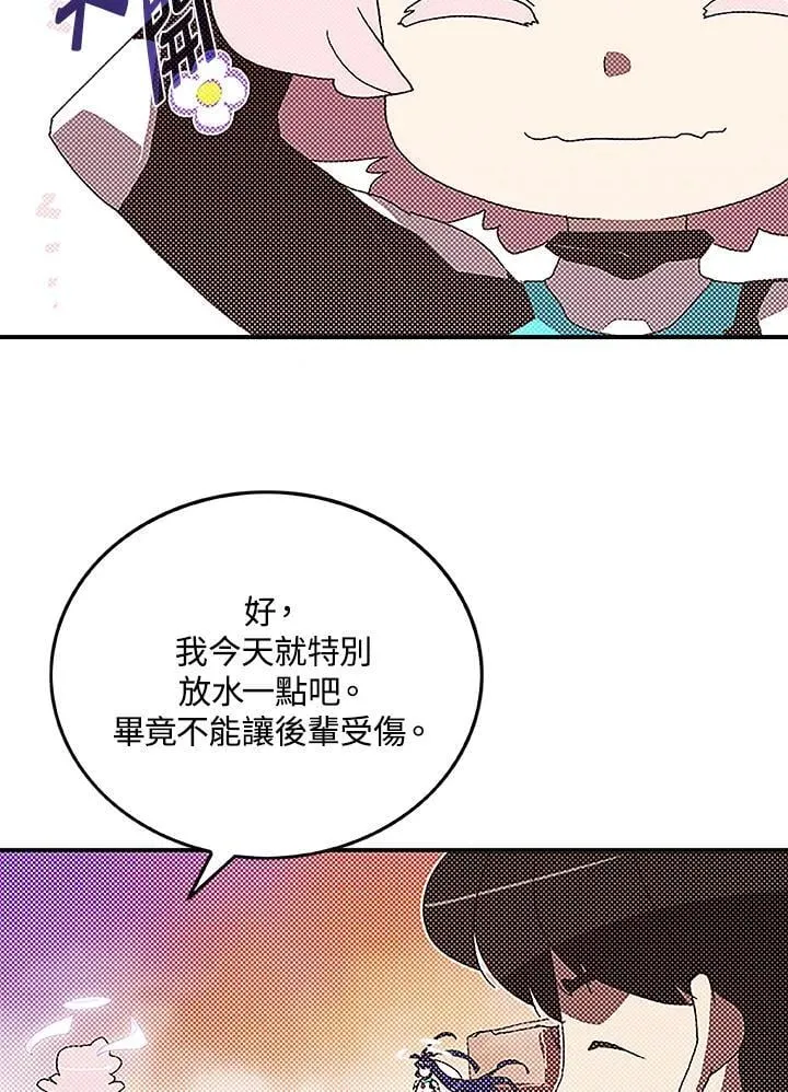 魔导王剧场版漫画,第100话2图