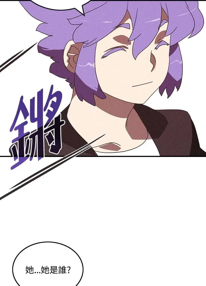 魔导王战力排名漫画,第103话2图