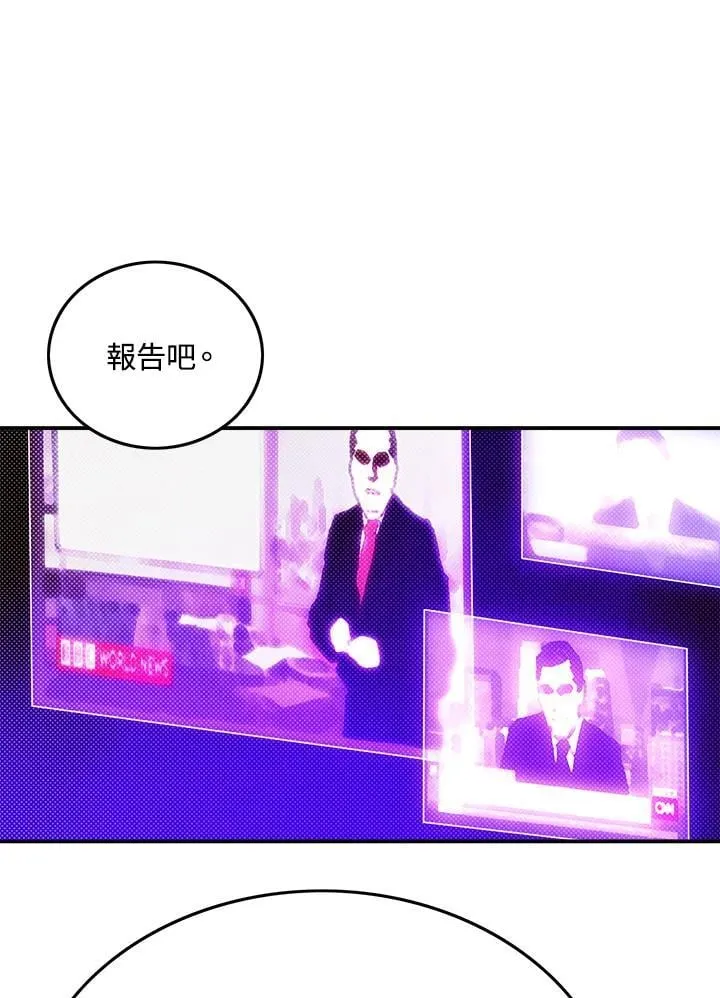 魔导王战力排名漫画,第103话2图