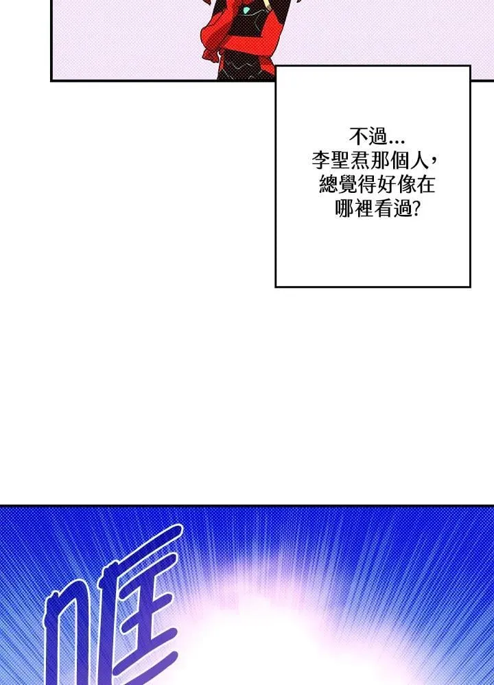 魔导王是谁的孩子漫画,第105话1图