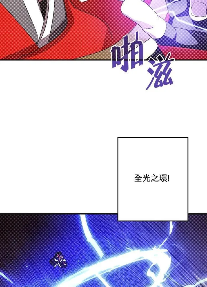 魔导巧壳攻略漫画,第106话2图