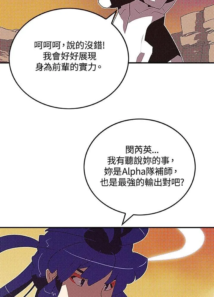 魔导王剧场版漫画,第100话2图