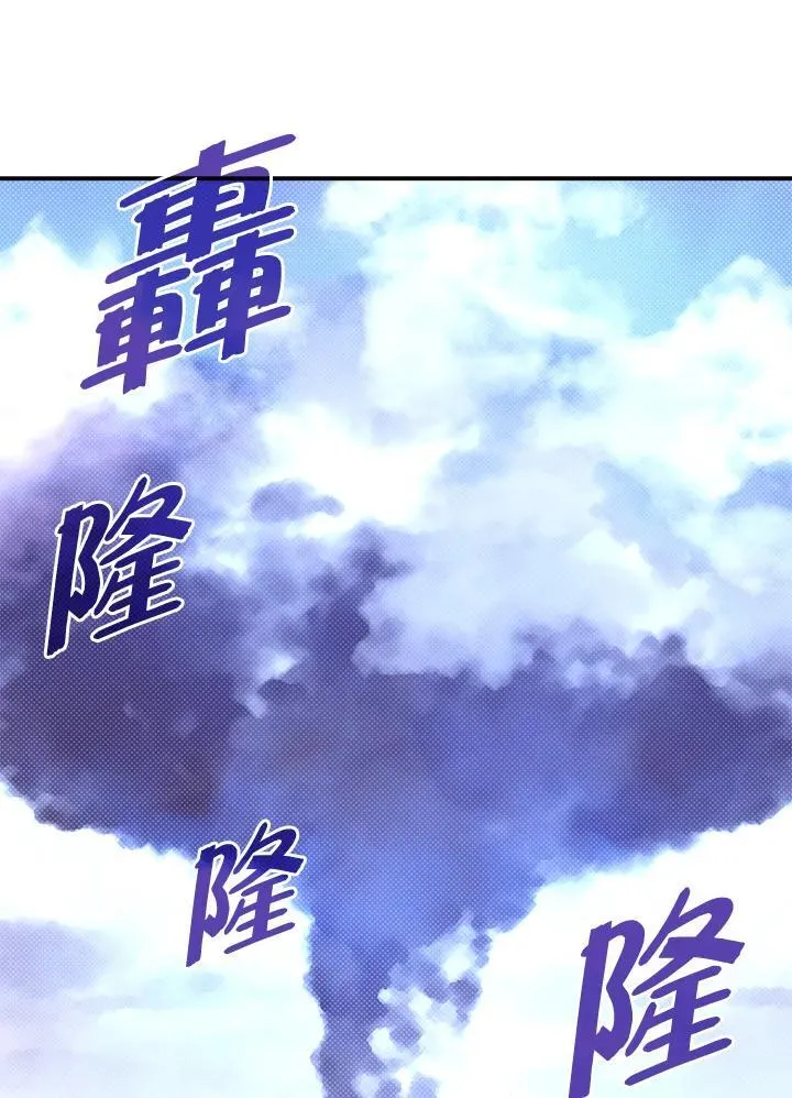魔导王是谁的孩子漫画,第107话2图