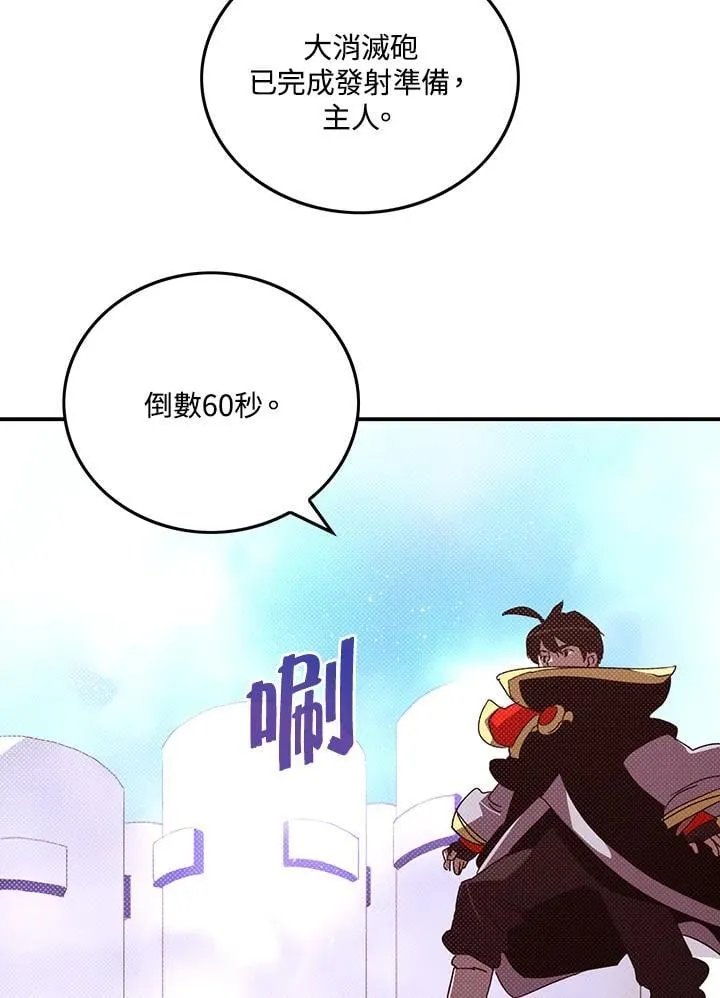 魔导师阿利迪斯在哪漫画,第111话1图