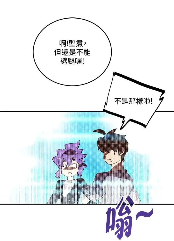 魔导王战力排名漫画,第103话1图